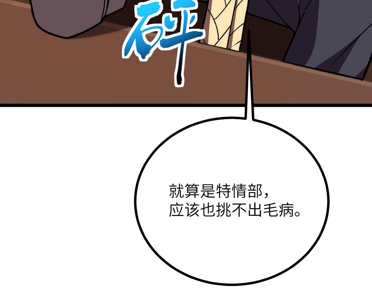 第39话 特训(1/6)-第40话