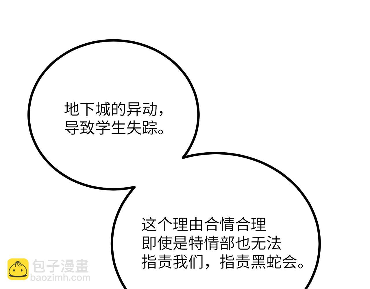 第39话 特训(1/6)-第40话