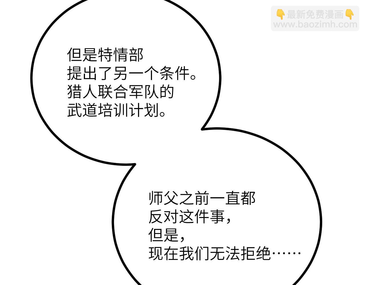 第39话 特训(1/6)-第40话