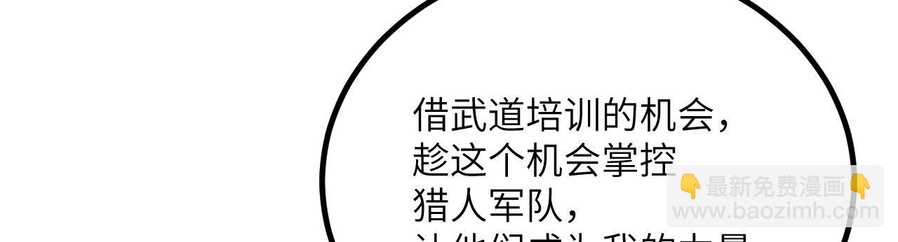 第39话 特训(1/6)-第40话