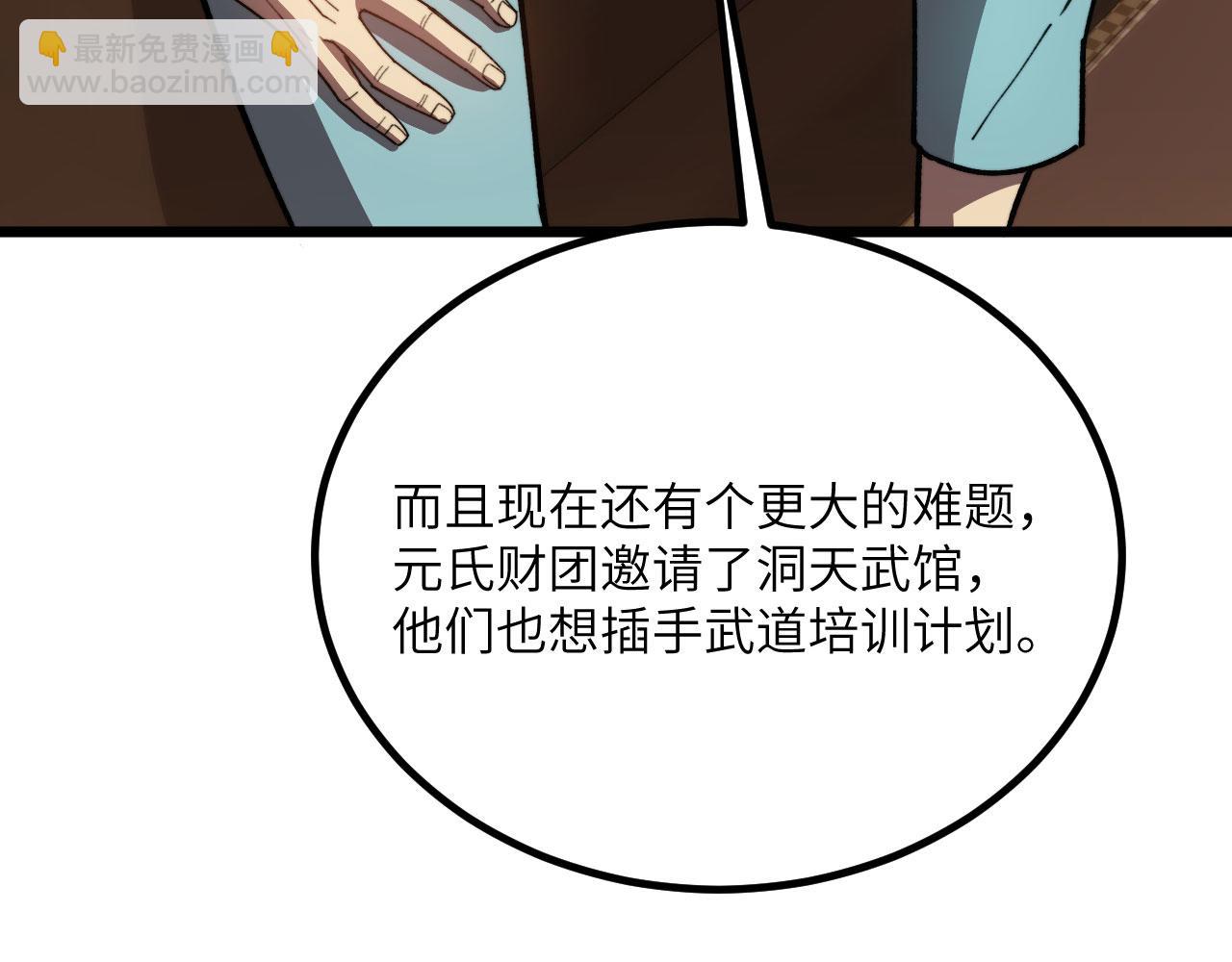 第39话 特训(1/6)-第40话