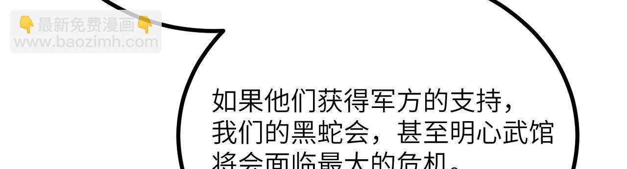 第39话 特训(1/6)-第40话