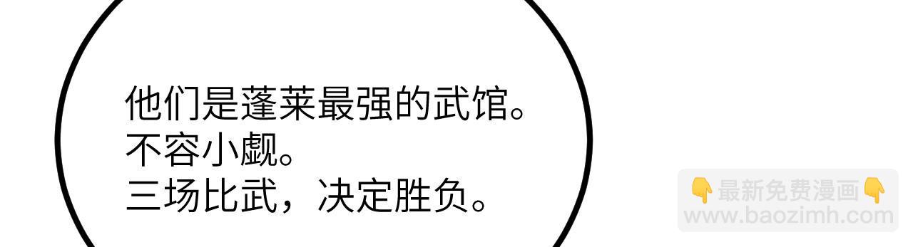 第39话 特训(1/6)-第40话