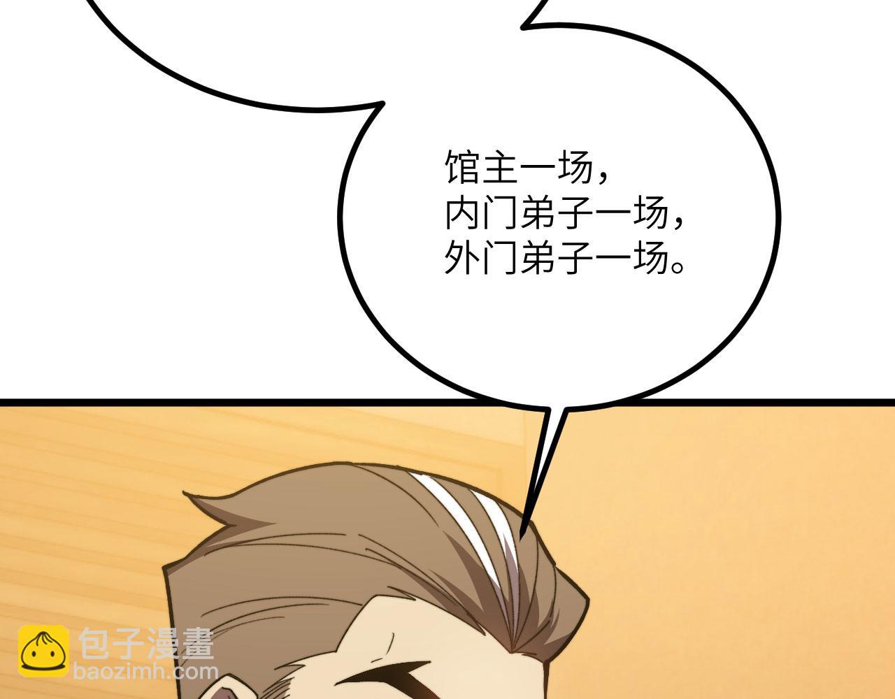 第39话 特训(1/6)-第40话