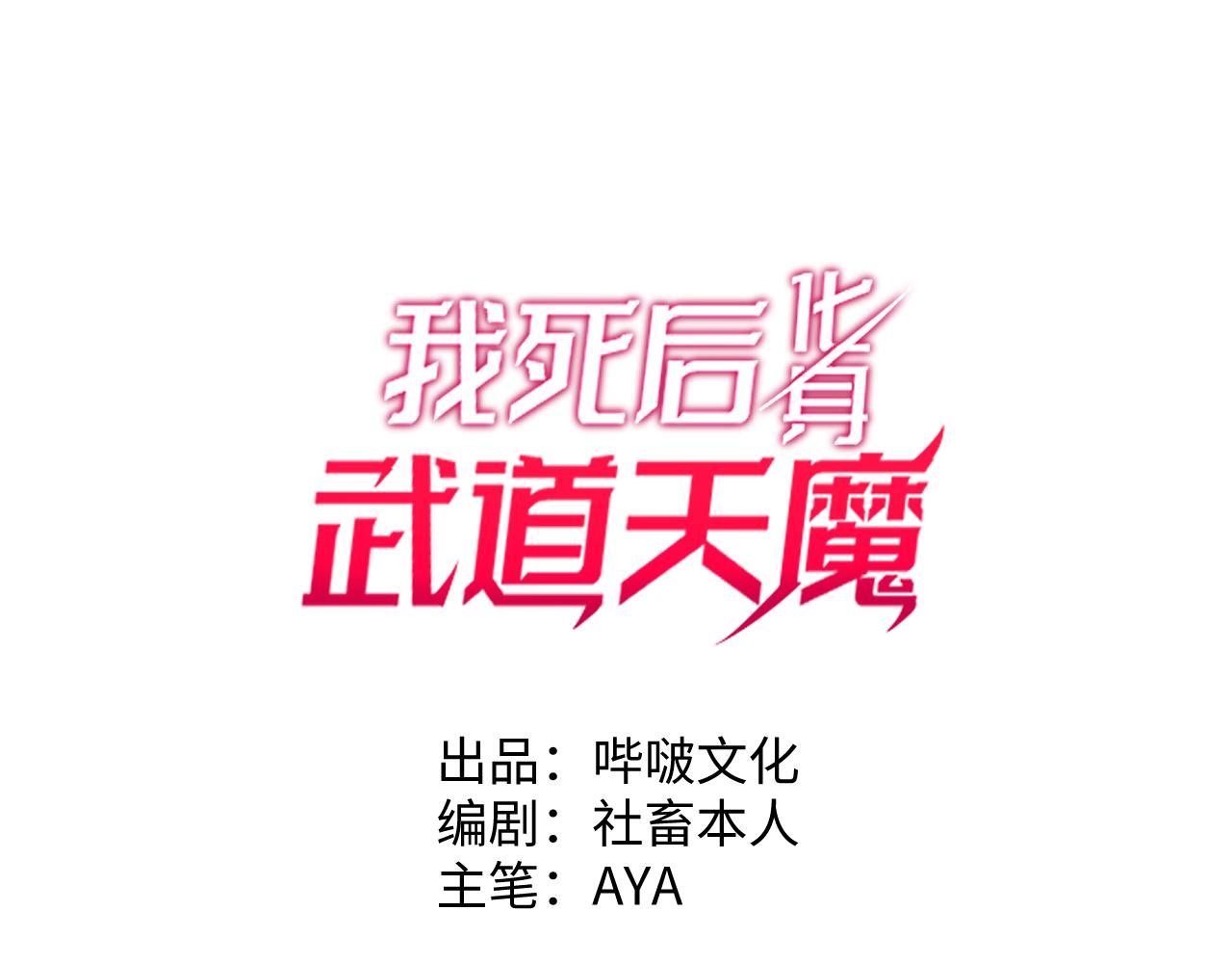 第41话 无限冰美式24小时特训(1/6)-第42话