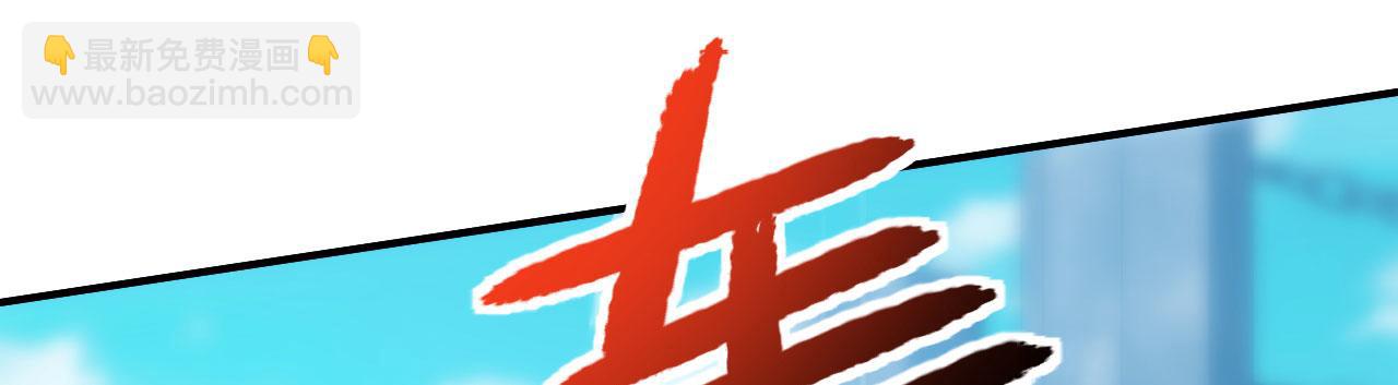 第41话 无限冰美式24小时特训(1/6)-第42话