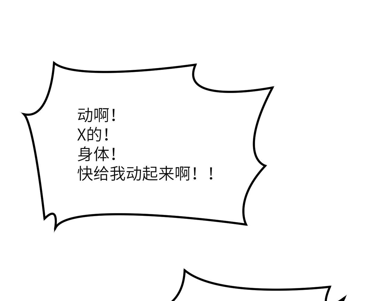 第41话 无限冰美式24小时特训(1/6)-第42话