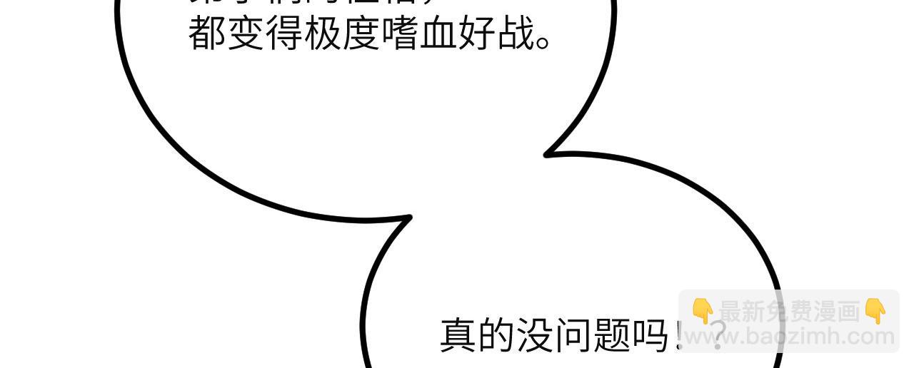 第41话 无限冰美式24小时特训(1/6)-第42话