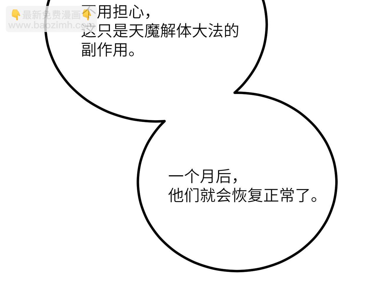 第41话 无限冰美式24小时特训(1/6)-第42话