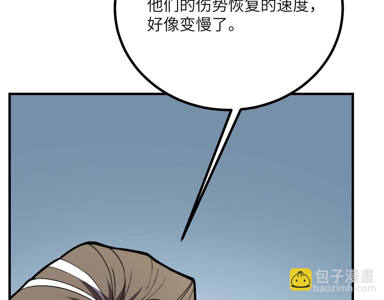 第41话 无限冰美式24小时特训(1/6)-第42话