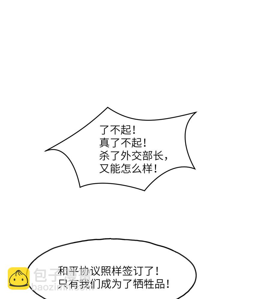 5 倒计时(1/3)-第6话