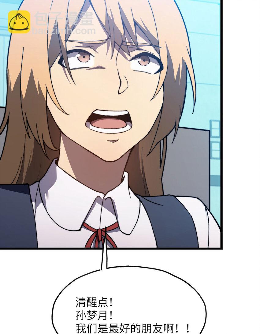 5 倒计时(1/3)-第6话