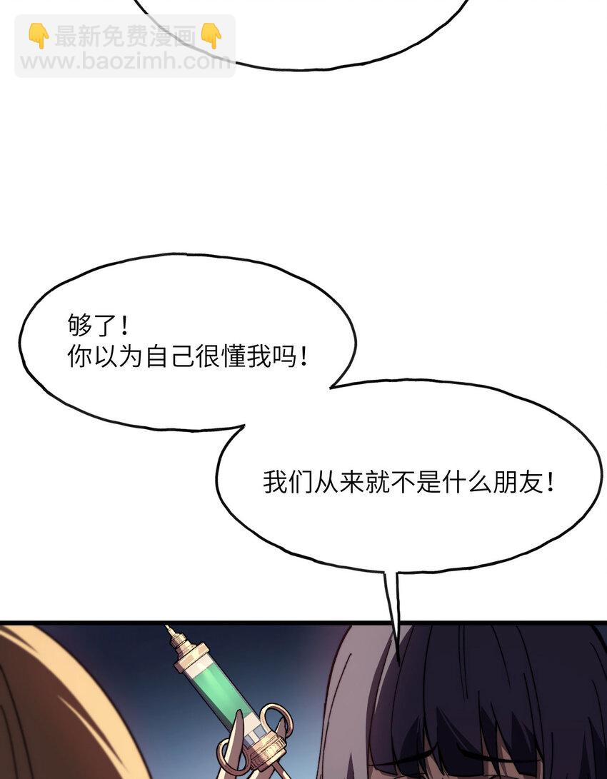 5 倒计时(1/3)-第6话