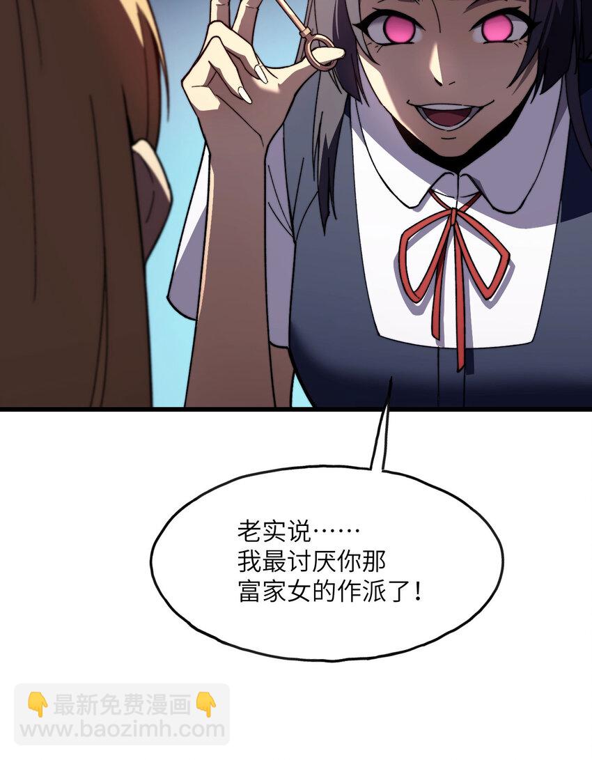 5 倒计时(1/3)-第6话