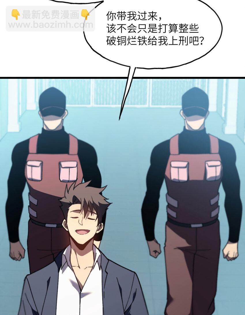 5 倒计时(1/3)-第6话