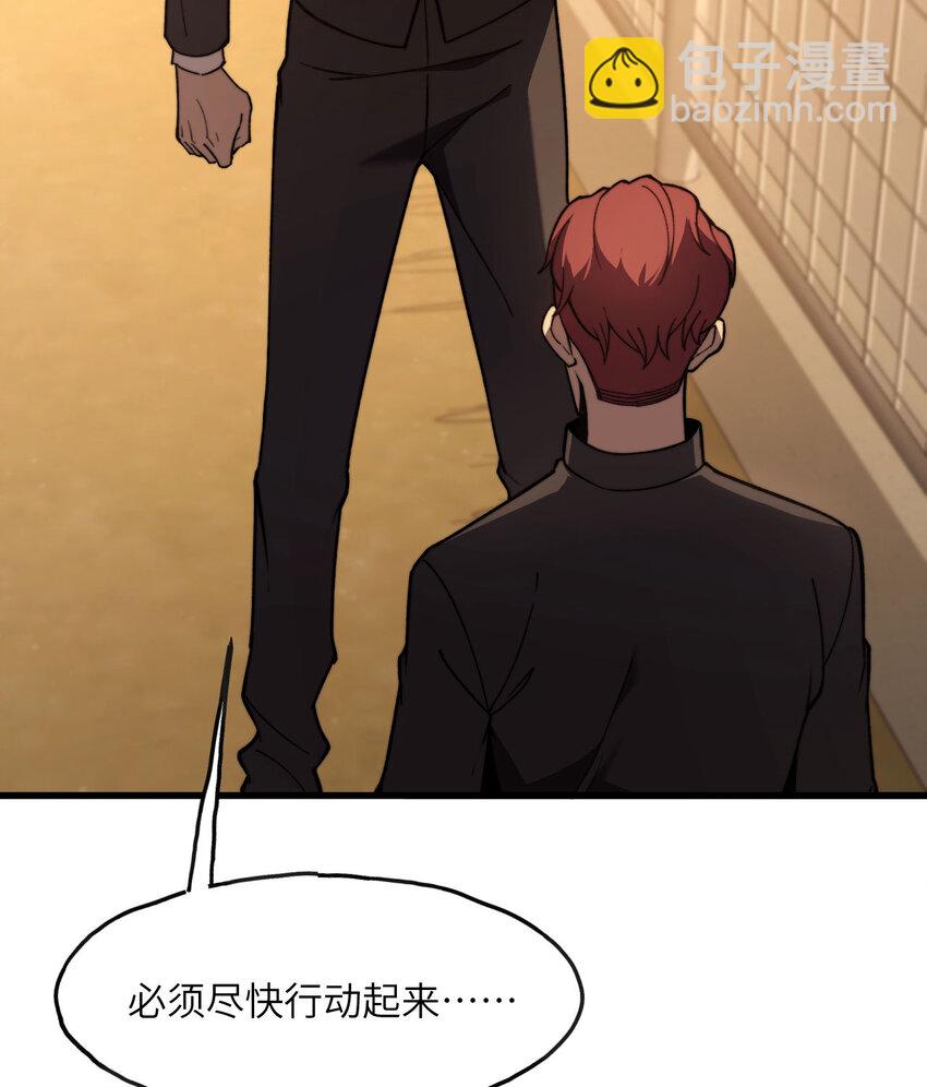 5 倒计时(1/3)-第6话