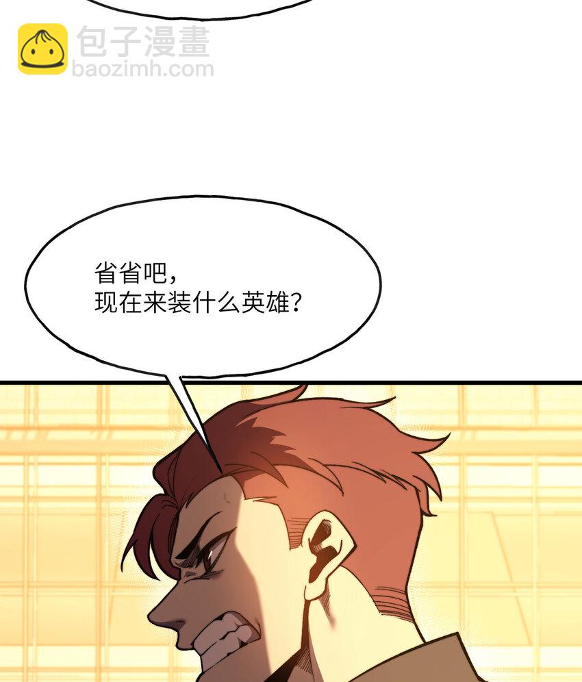 5 倒计时(1/3)-第6话