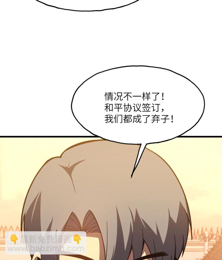 5 倒计时(1/3)-第6话