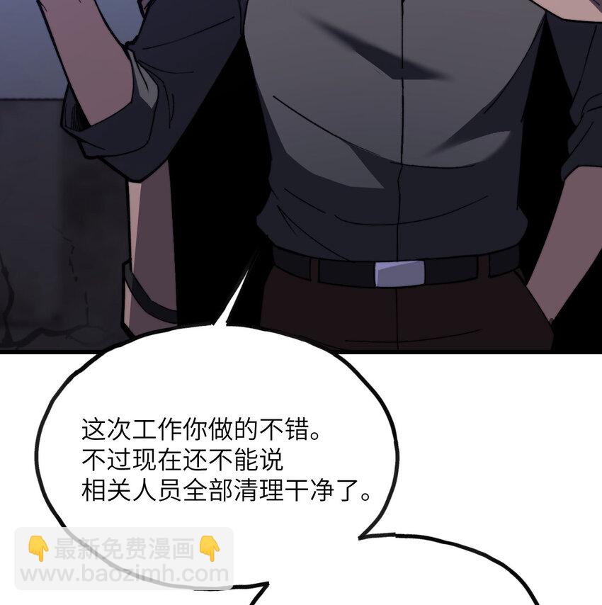 我死後，化身武道天魔 - 7 曾經的西山地下皇帝(1/3) - 1