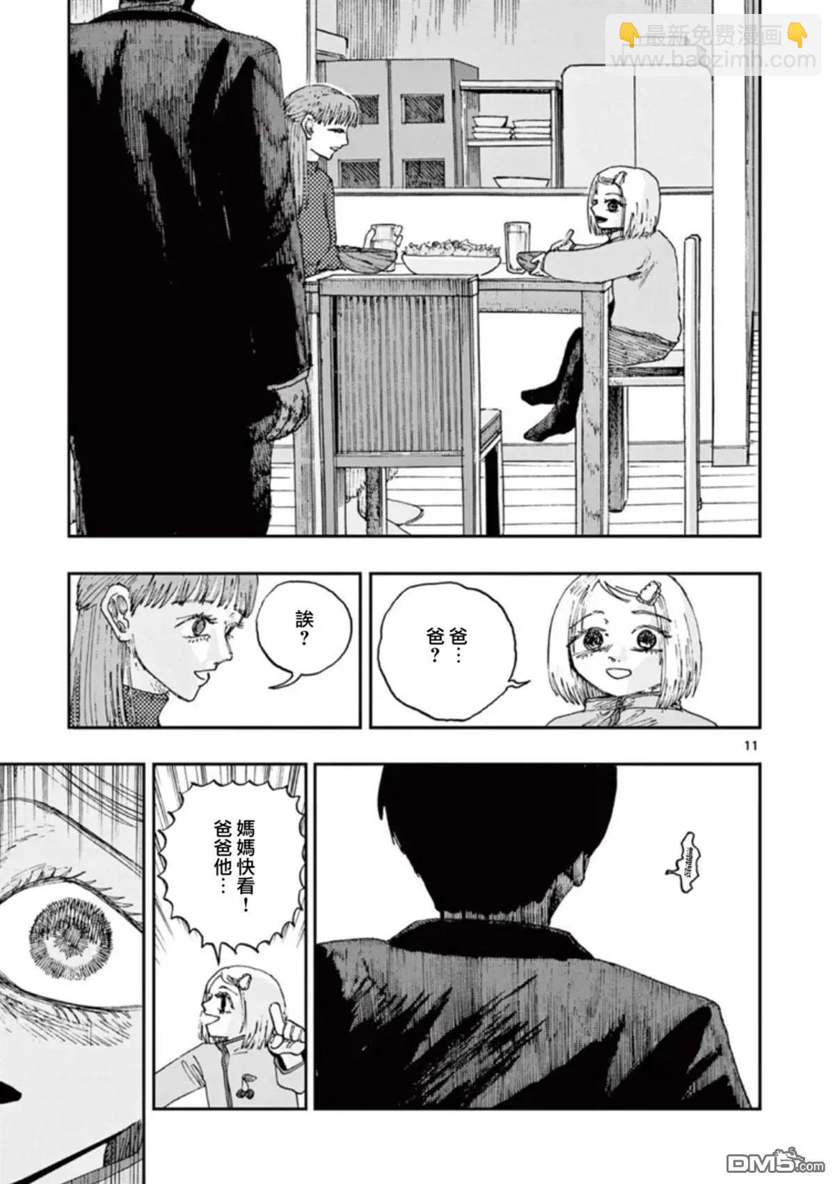 我死前的百物語 - 第94話 - 3