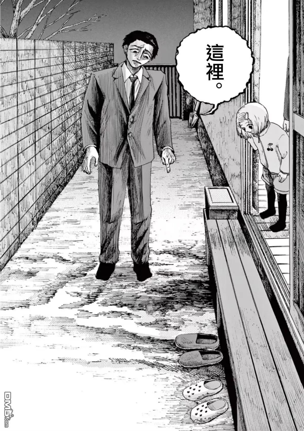 我死前的百物語 - 第94話 - 2