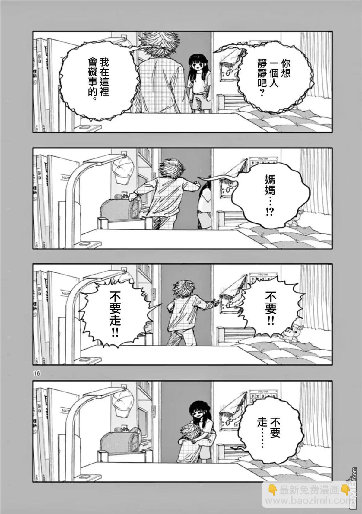 我死前的百物語 - 第94話 - 4