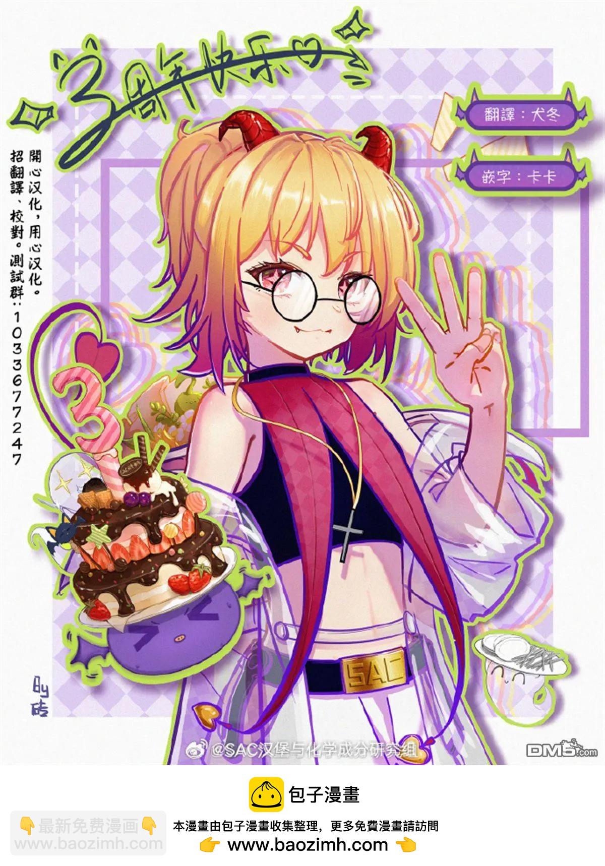 我死前的百物語 - 第94話 - 1