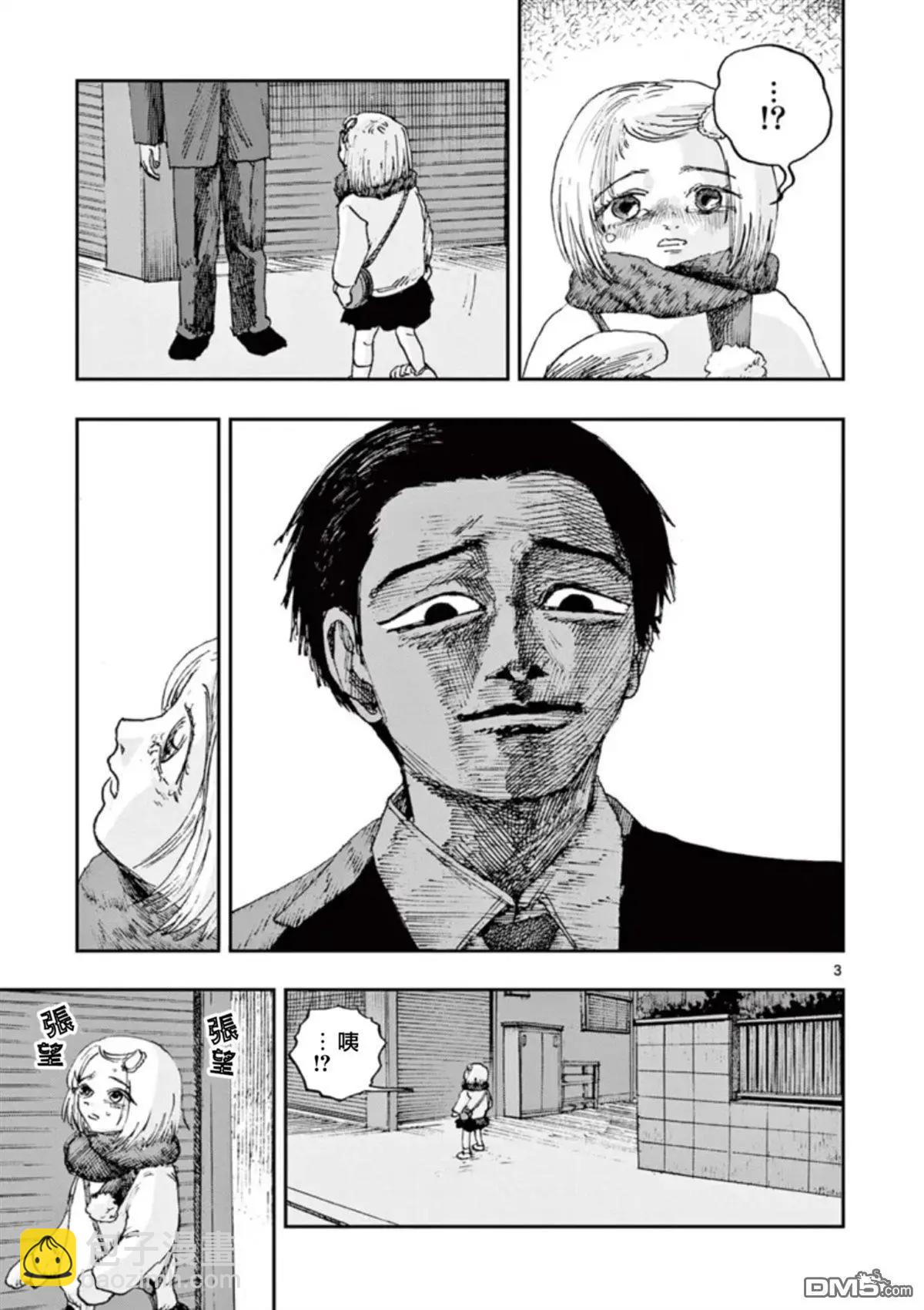 我死前的百物語 - 第94話 - 3