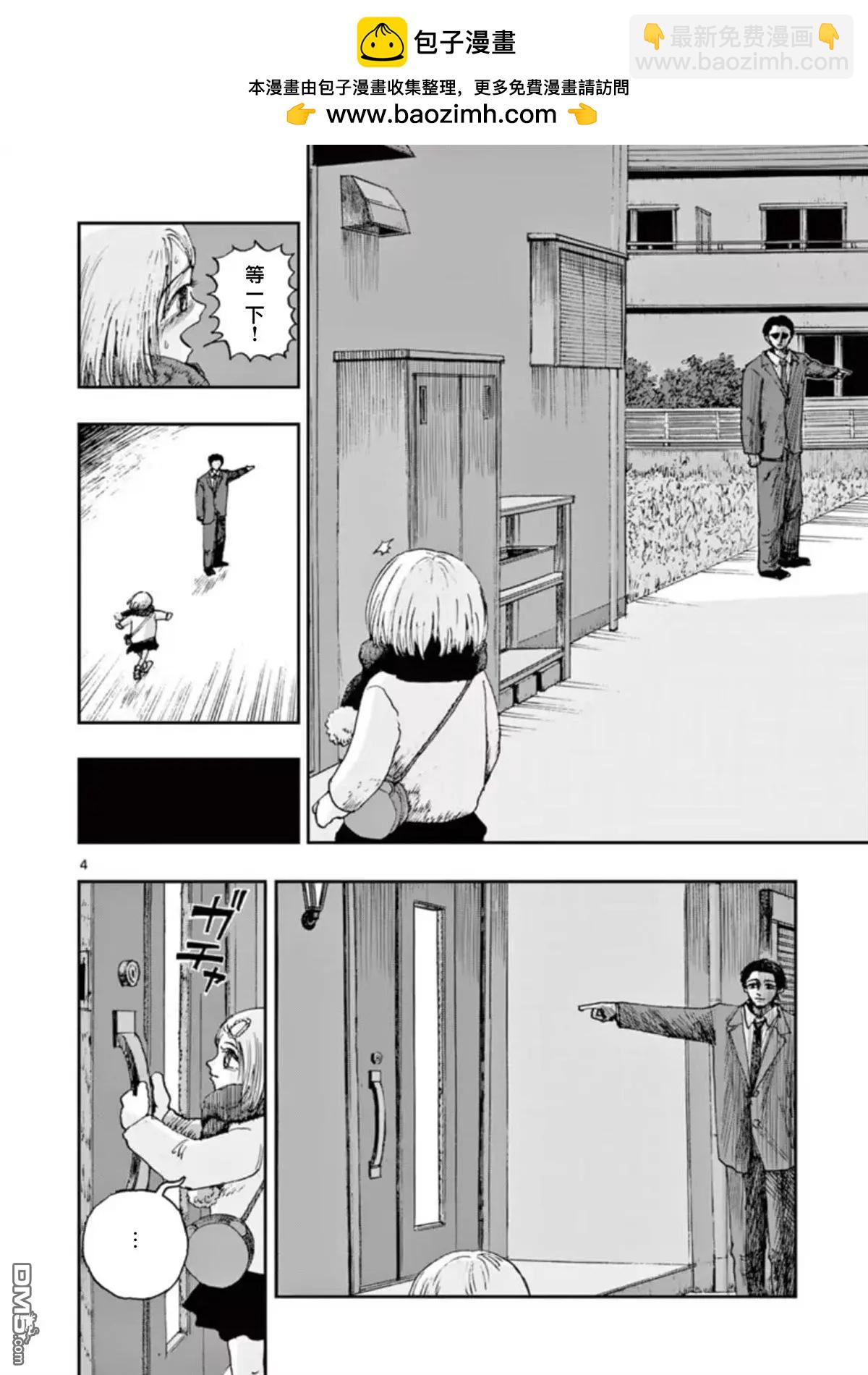 我死前的百物語 - 第94話 - 4
