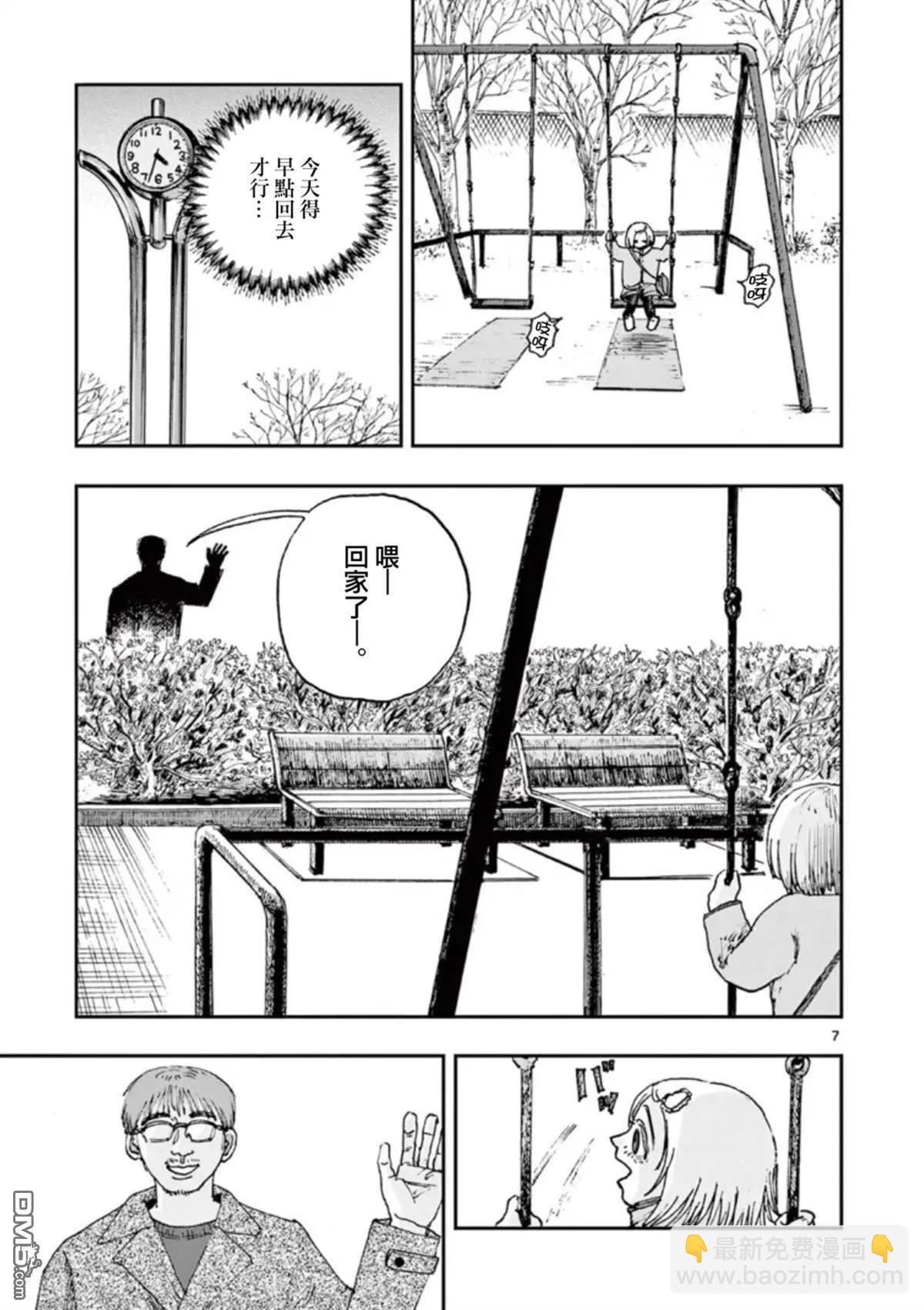 我死前的百物語 - 第94話 - 3