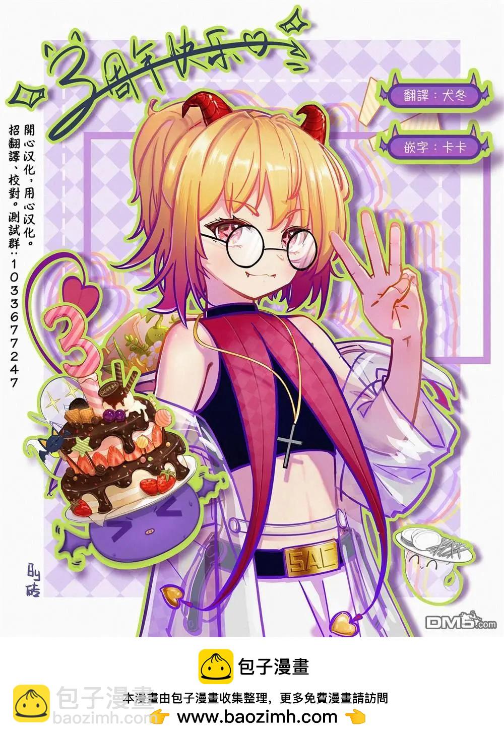 我死前的百物語 - 第96話 - 1