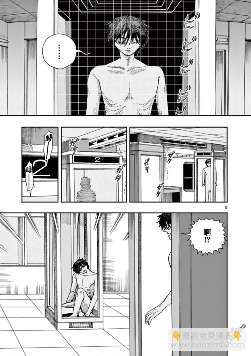 我死前的百物語 - 第96話 - 1