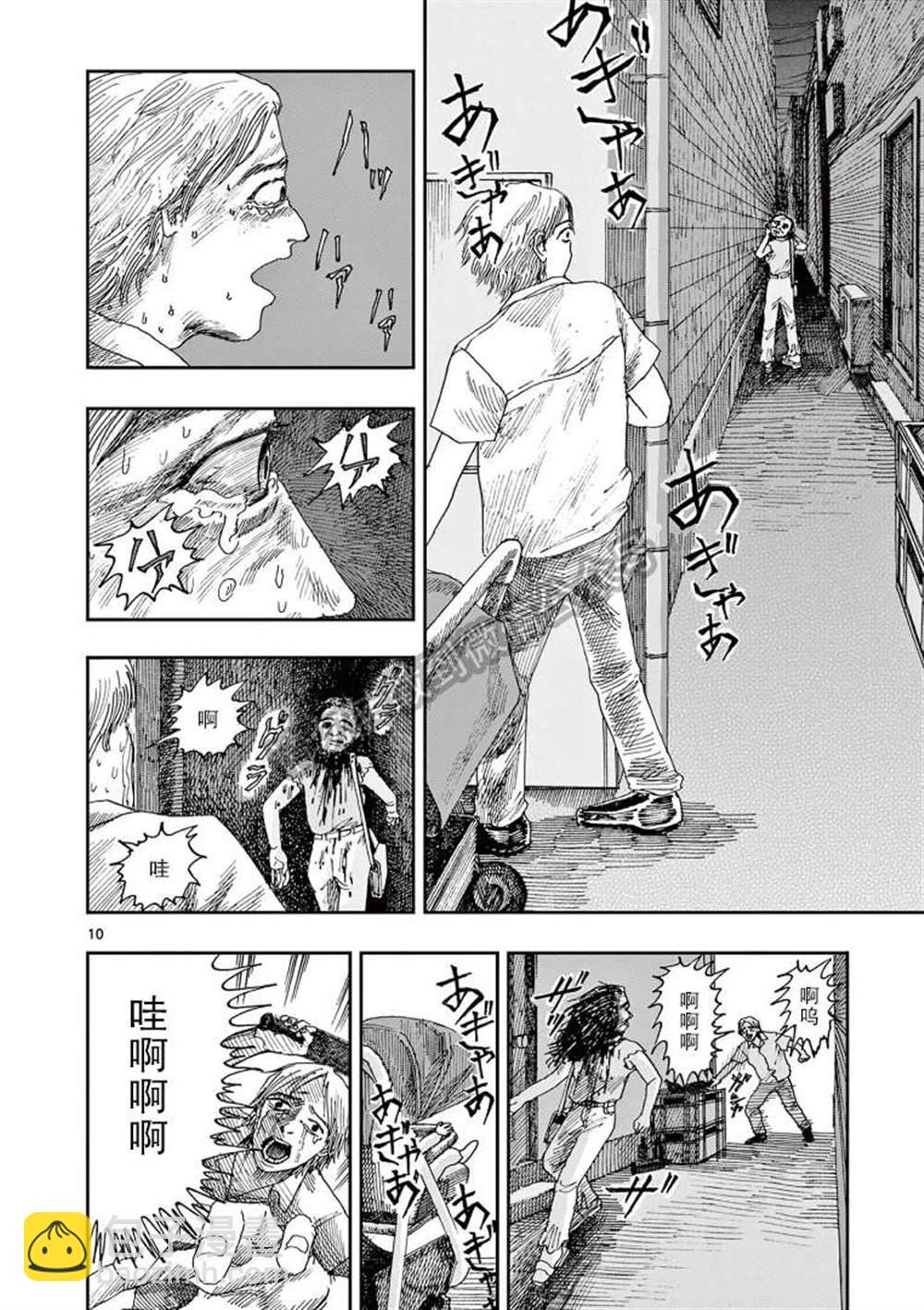 我死前的百物語 - 第37話 - 2
