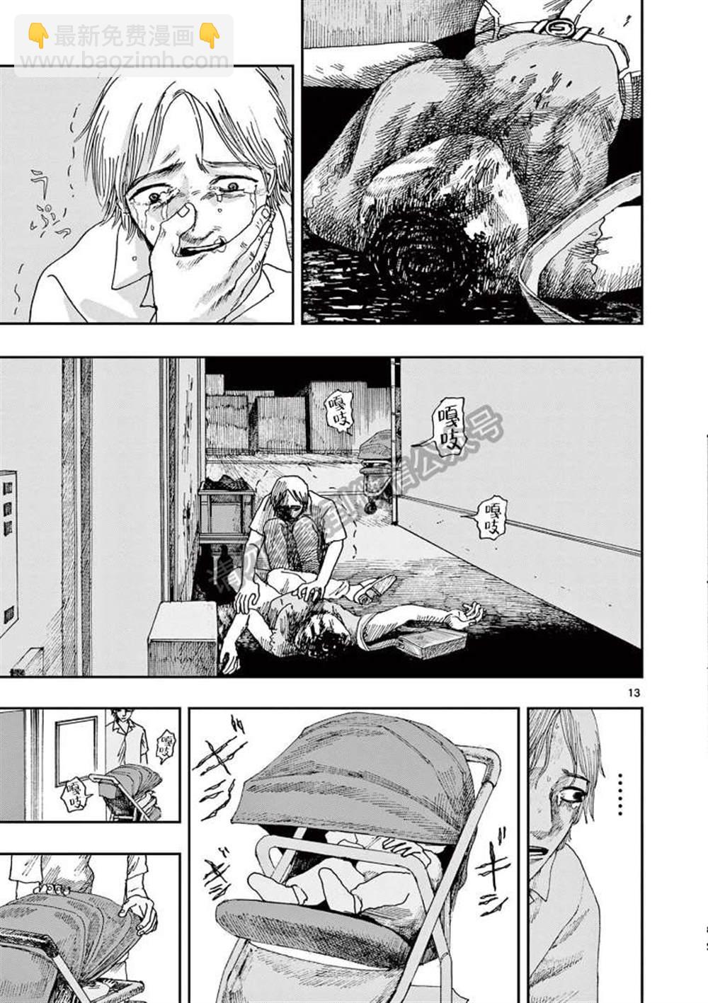 我死前的百物語 - 第37話 - 1
