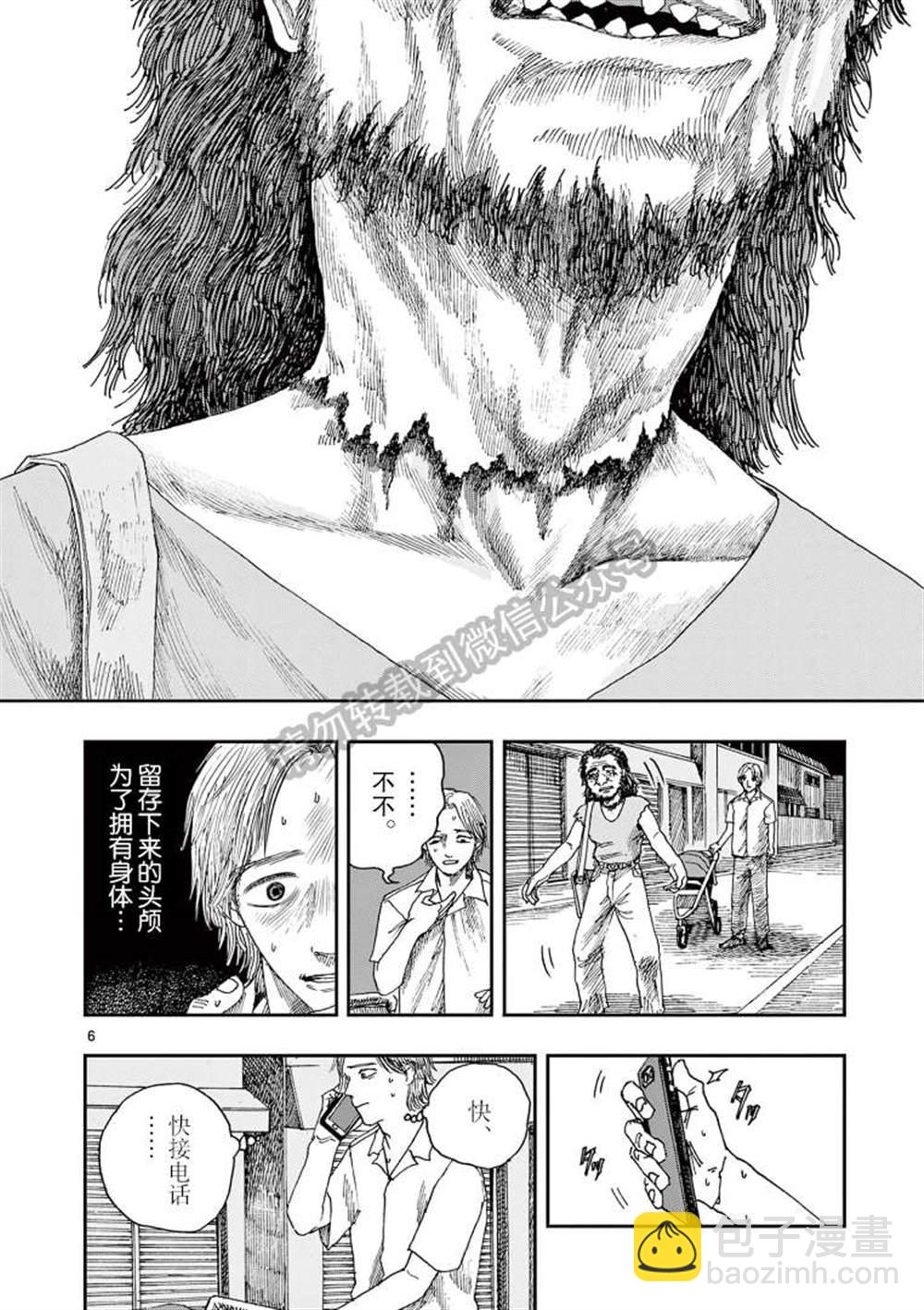 我死前的百物語 - 第37話 - 2