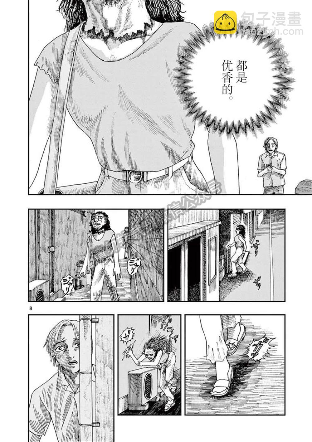 我死前的百物語 - 第37話 - 4