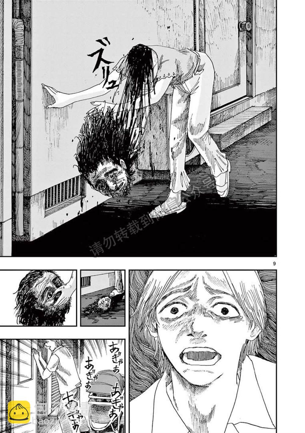 我死前的百物語 - 第37話 - 1