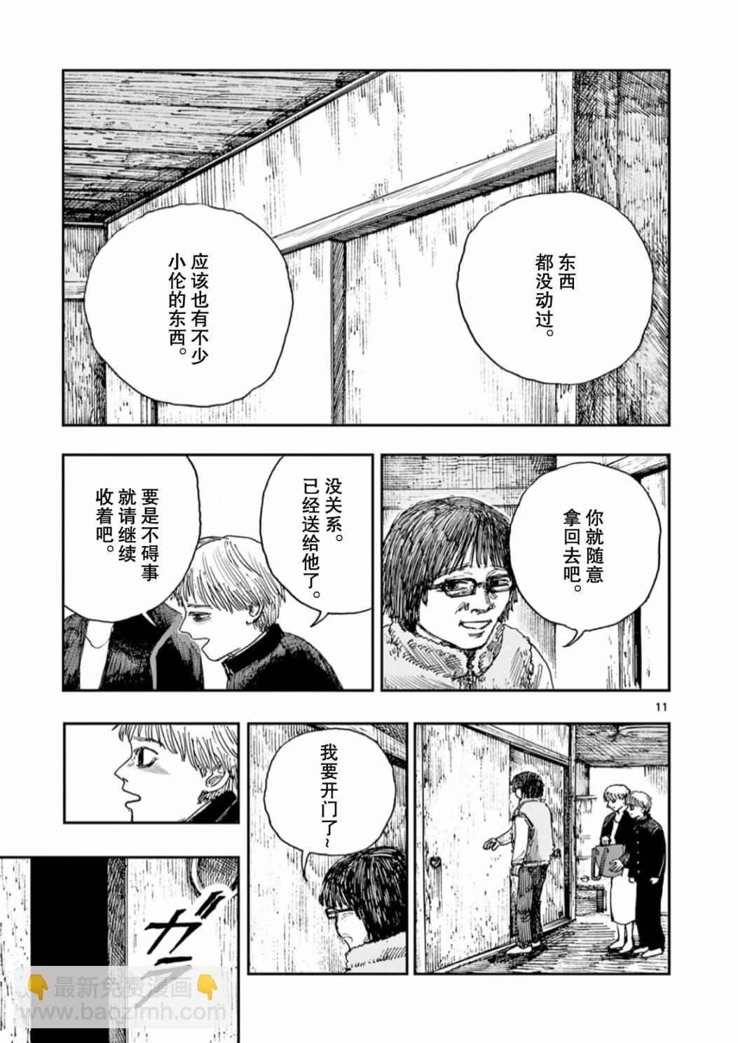 我死前的百物語 - 第47話 - 3