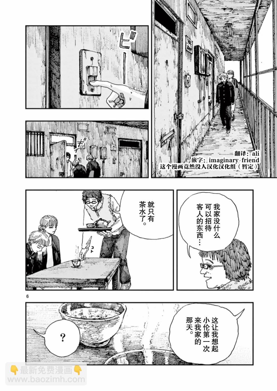 我死前的百物語 - 第47話 - 2