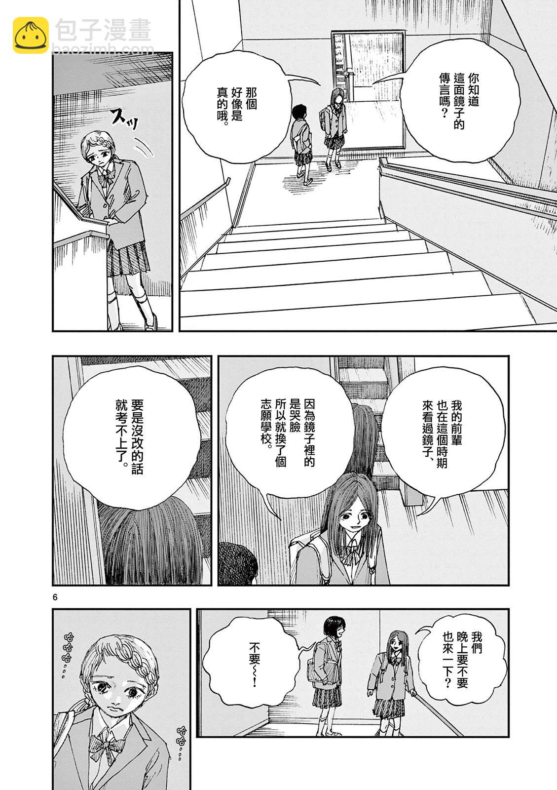 我死前的百物語 - 第75話 - 2