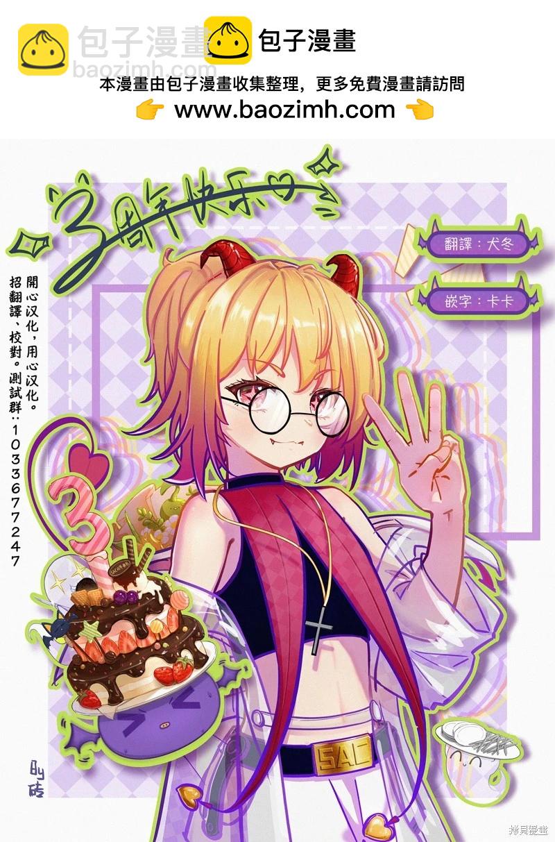 我死前的百物語 - 第88話 - 1