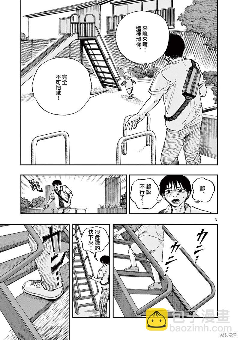 我死前的百物語 - 第88話 - 1