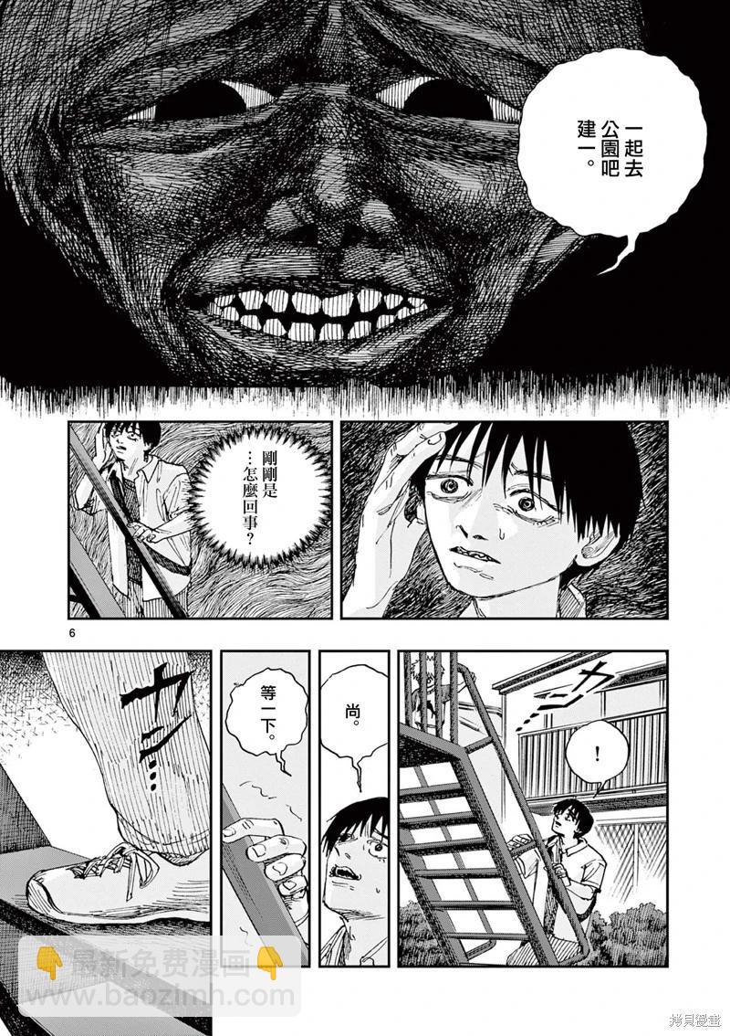 我死前的百物語 - 第88話 - 2