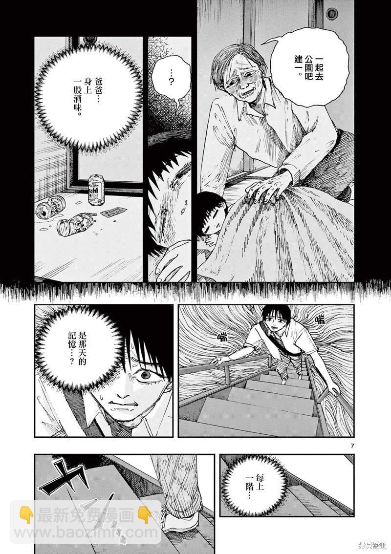 我死前的百物語 - 第88話 - 3