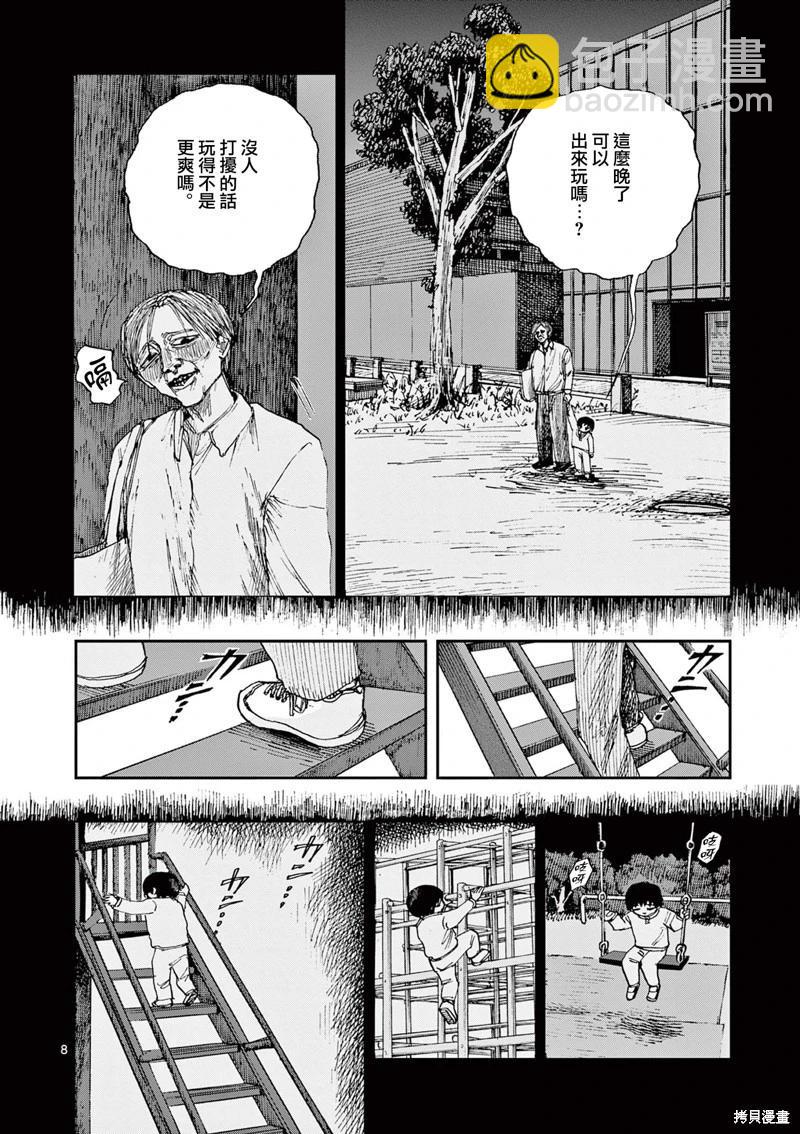 我死前的百物語 - 第88話 - 4
