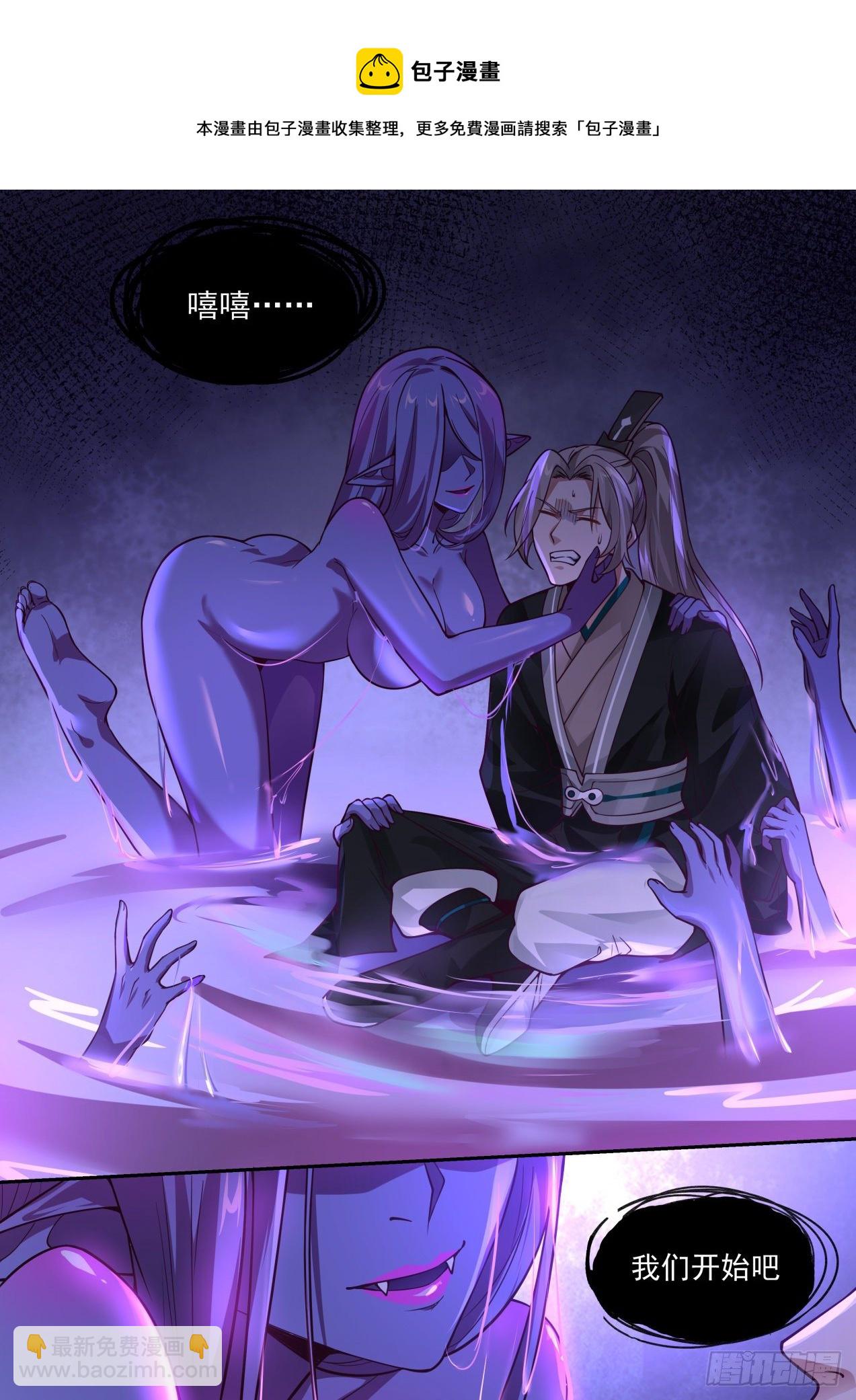 系统激活-第2话