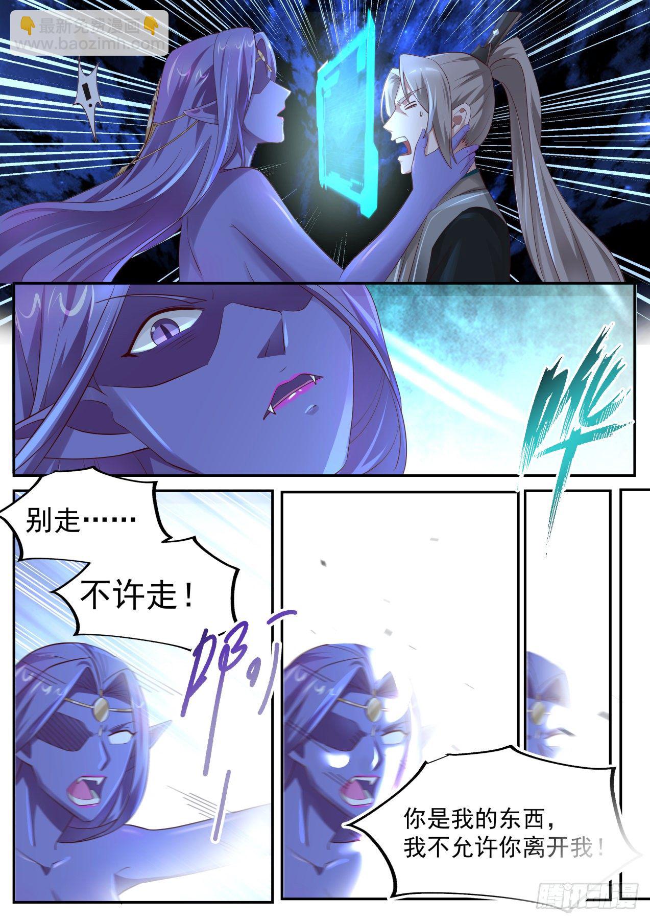 系统激活-第2话