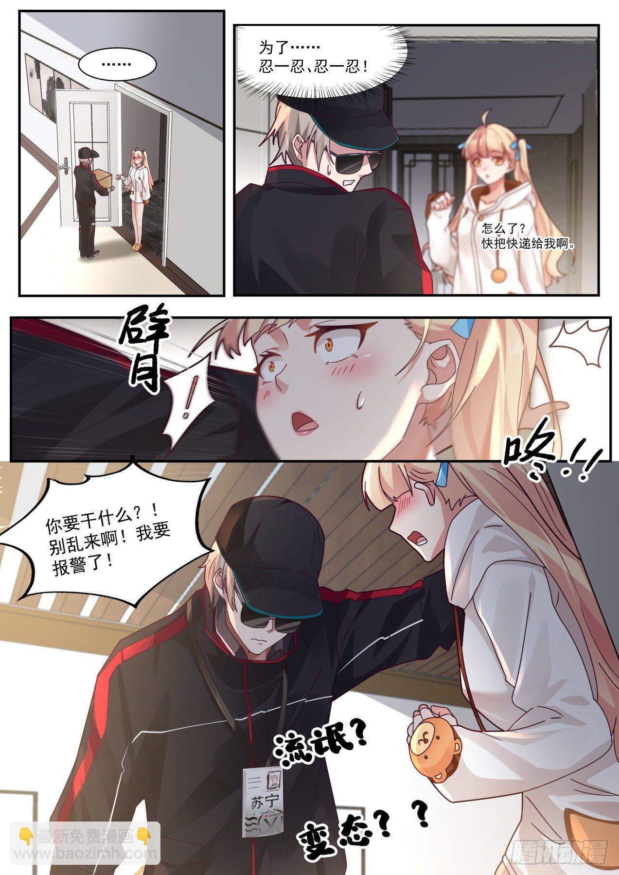 系统激活-第2话