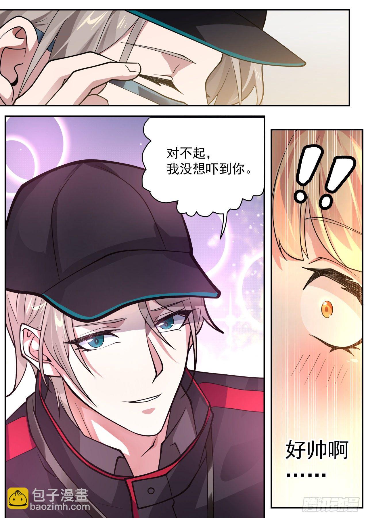 系统激活-第2话