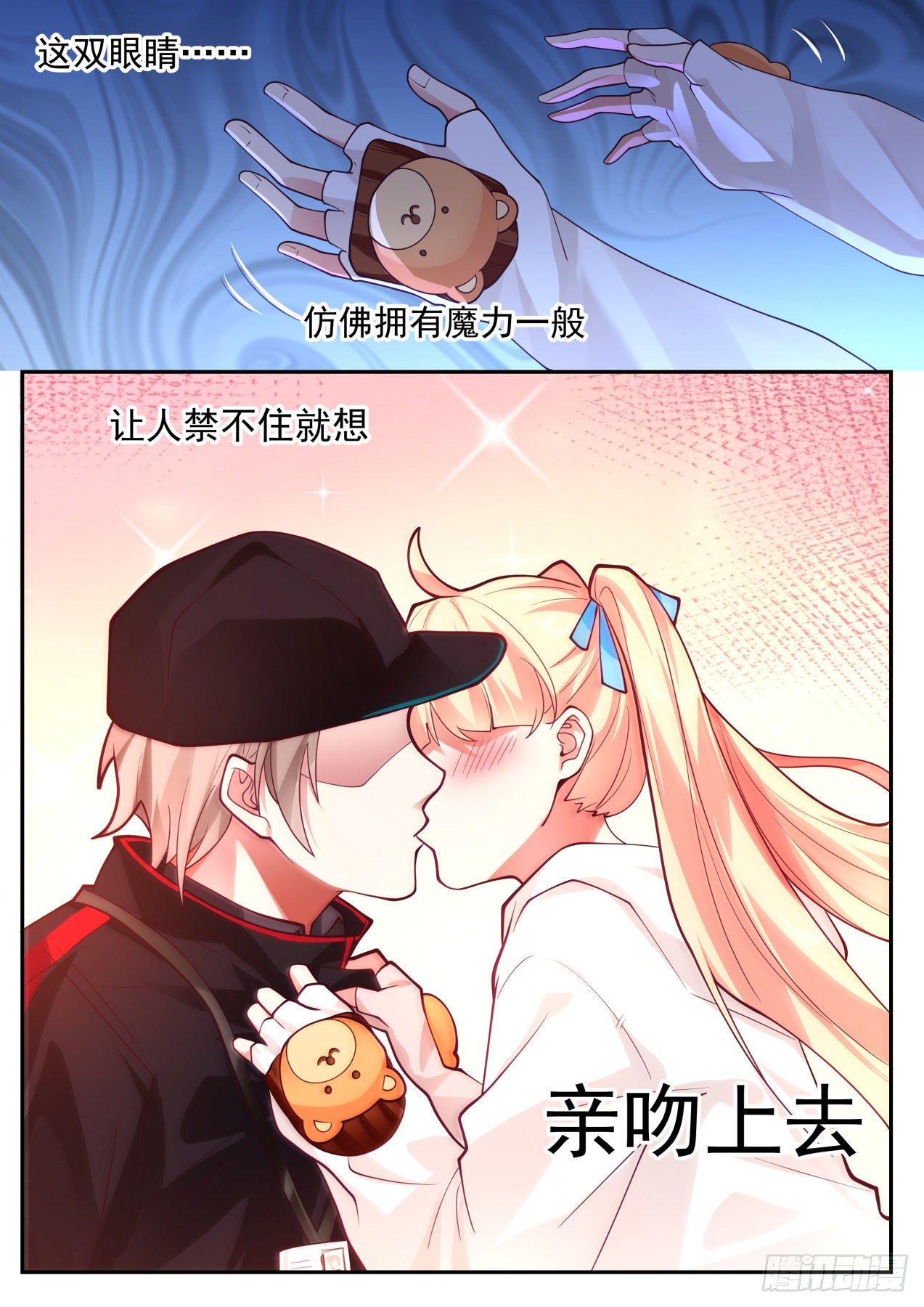 系统激活-第2话